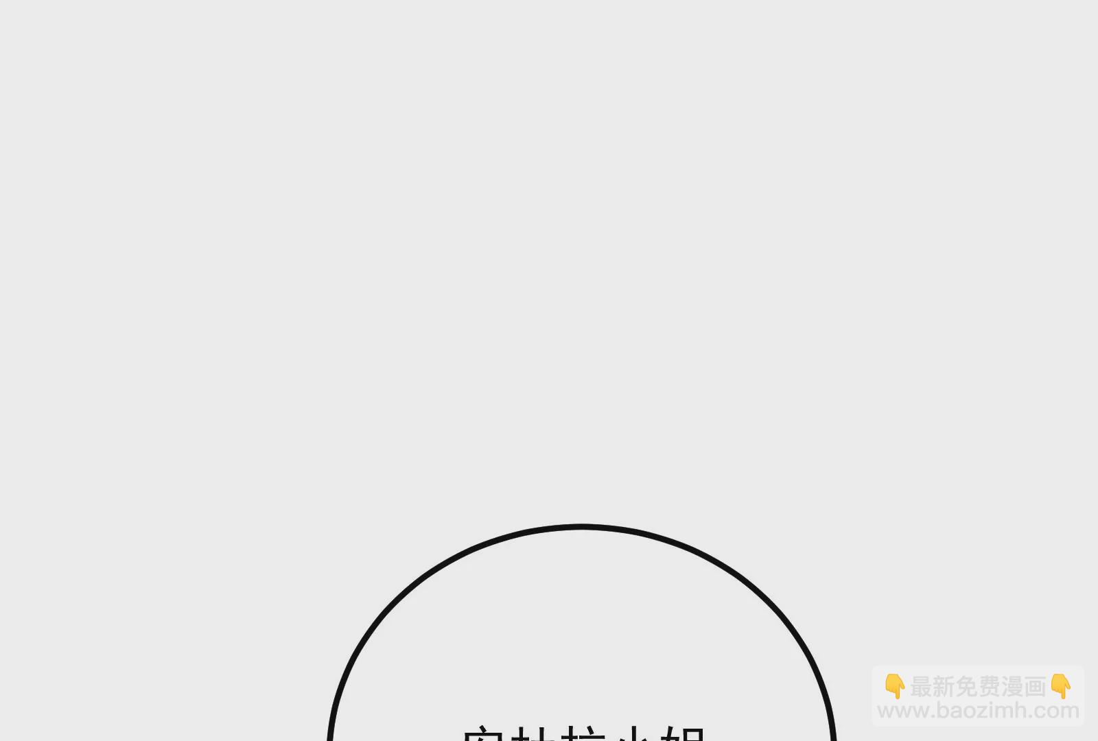 古神遊戲 - 第76話 祈禱！我的大地母親啊(3/3) - 5